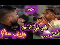 جاتني على الرابعة ديو الشاب دجو الشاب مروان