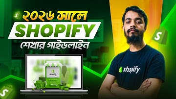 Shopify Learning Guideline in 2026 | Shopify Guideline Bangla Tutorial 2026
