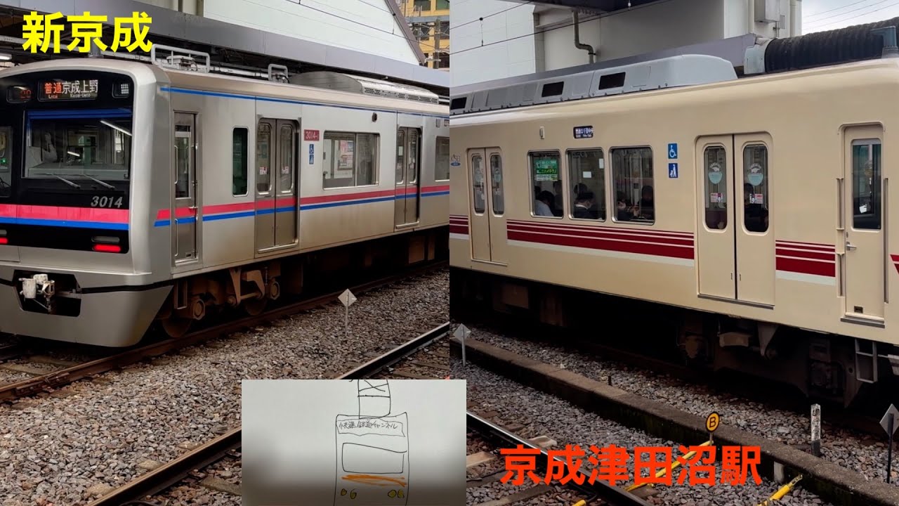 新京成を走る電車[京成津田沼駅]