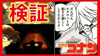 名探偵コナン 名探偵コナン 裏切りのホワイトデー Conan Shinichi Youtube