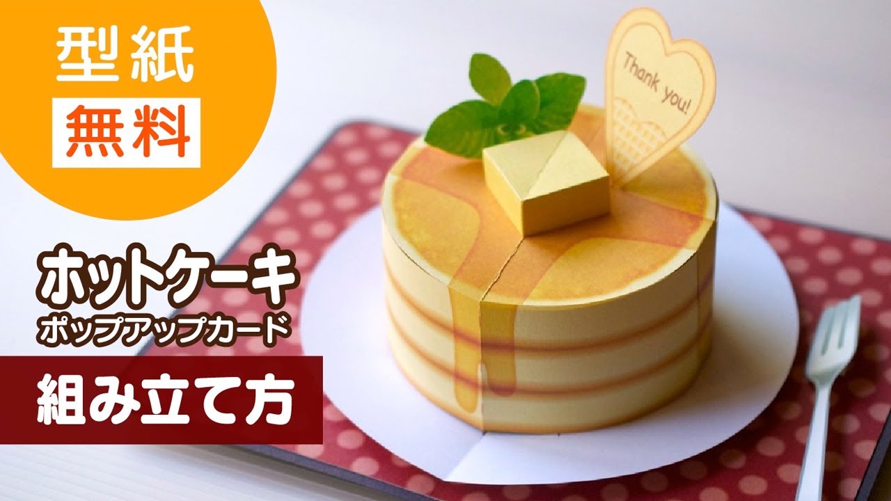 ホットケーキのカード ハンドメイドマーケット Minne