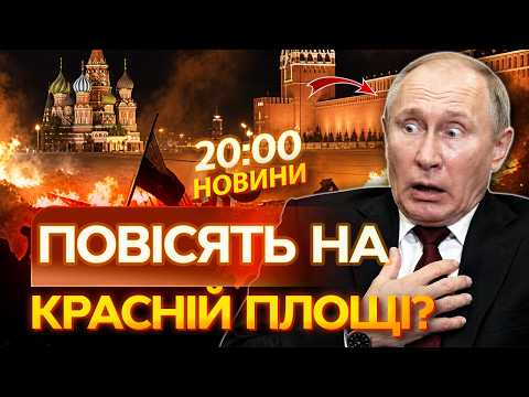 ⚡️ НОВИНИ: ПОВТОРИТЬ ДОЛЮ КАДДАФІ? Путін відчув серйозну ЗАГРОЗУ заколоту ЕЛІТ!