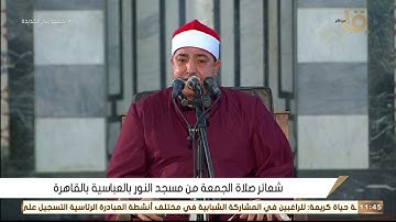 قران كريم بصوت جميل جدا جدا الشيخ محمد محروس طلبه - قران الجمعة اليوم 11 / 06 / 2021