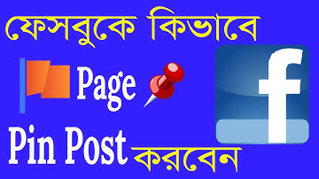 How can pin post on Facebook page  Facebook Pinned Post  Create Facebook Pin Post