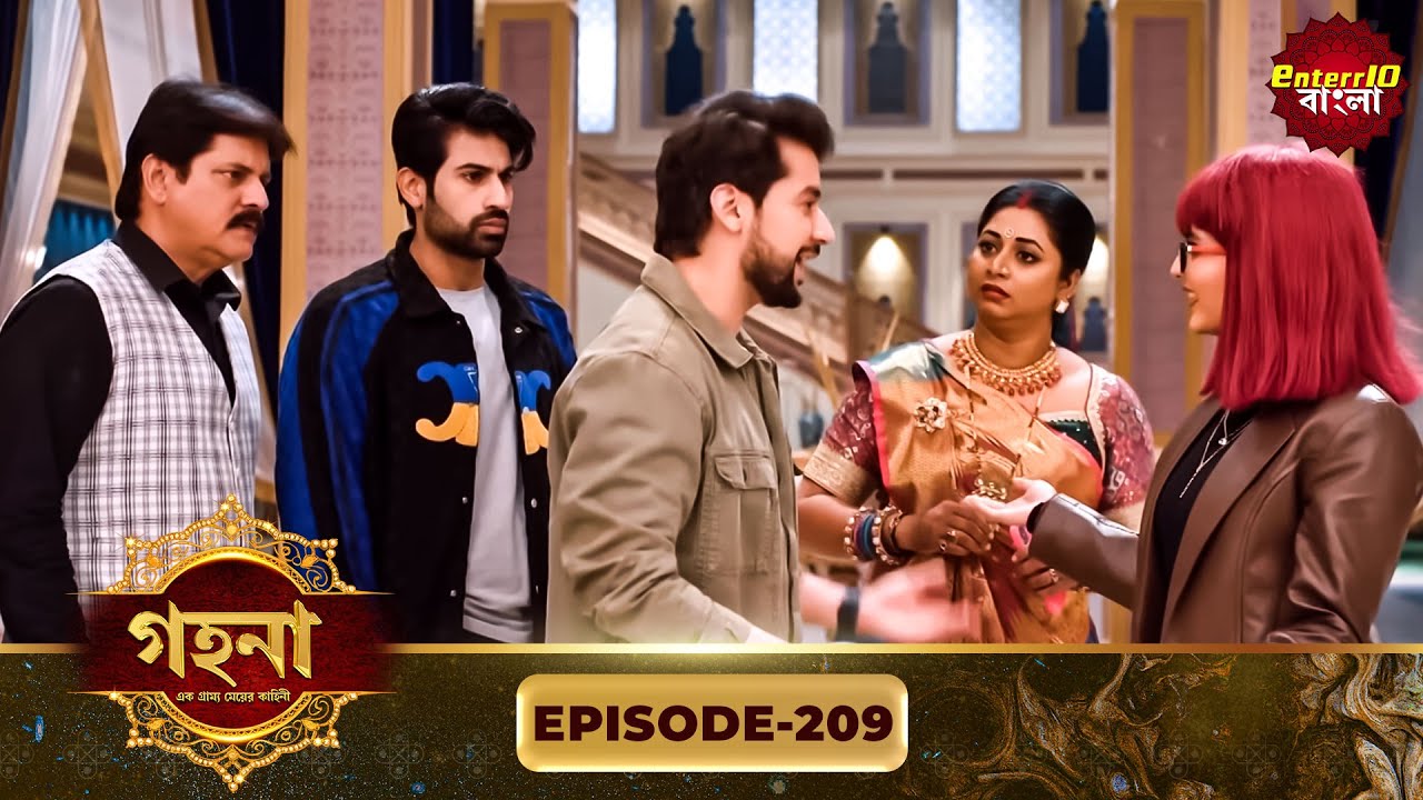 Gohona- Ek Gramyo Meyer Kahini (গহনা- এক গ্রাম্য মেয়ের কাহিনী) l Full Episode 209 | Enterr10 Bangla