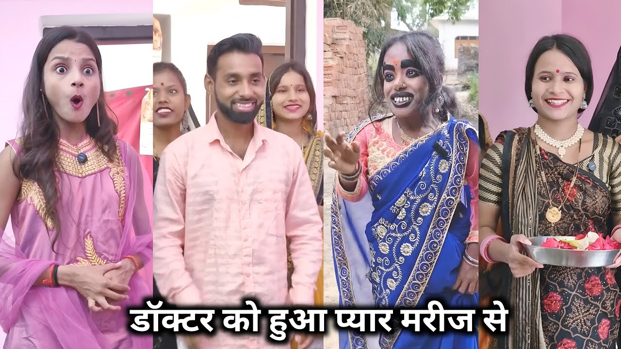 Doctor Ko Hua Pyar Marij Se || डॉक्टर को हुआ प्यार मरीज से || Shakuntala Raj Family Comedy Video