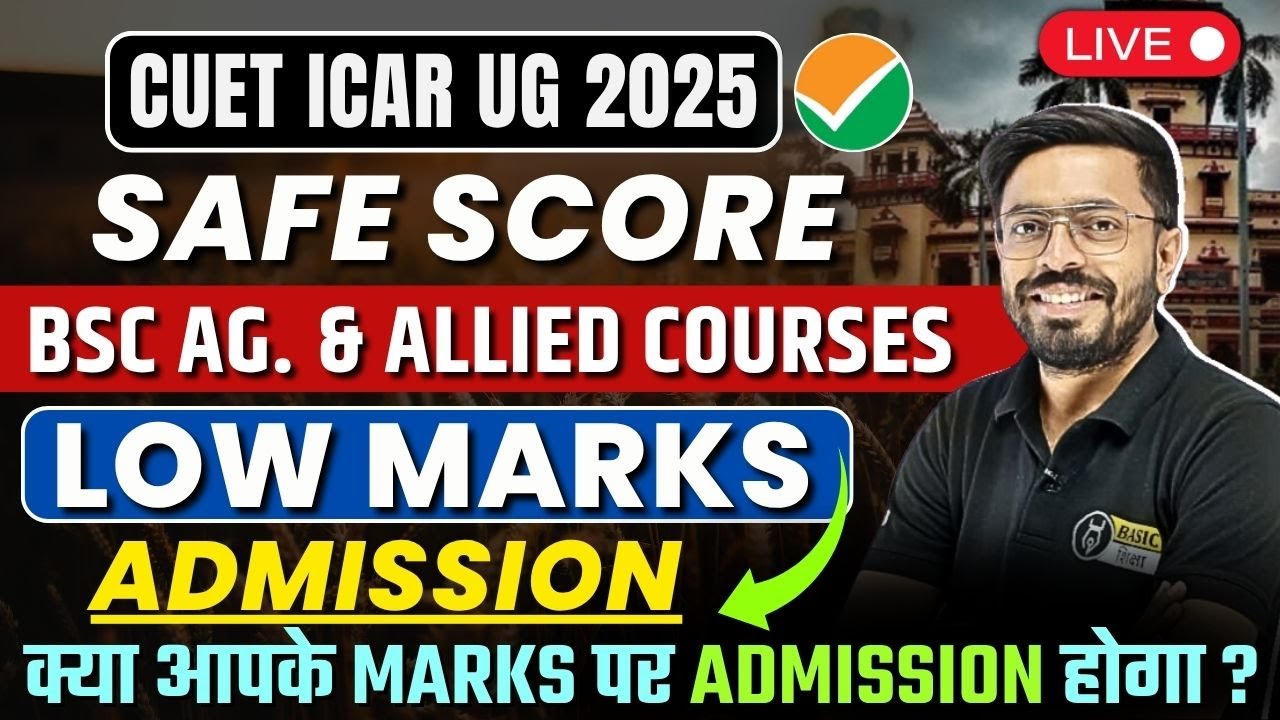 CUET BSc Agriculture Low Marks Admission | CUET BSc Ag Expected Cutoff | CUET ICAR 2025 Safe Score