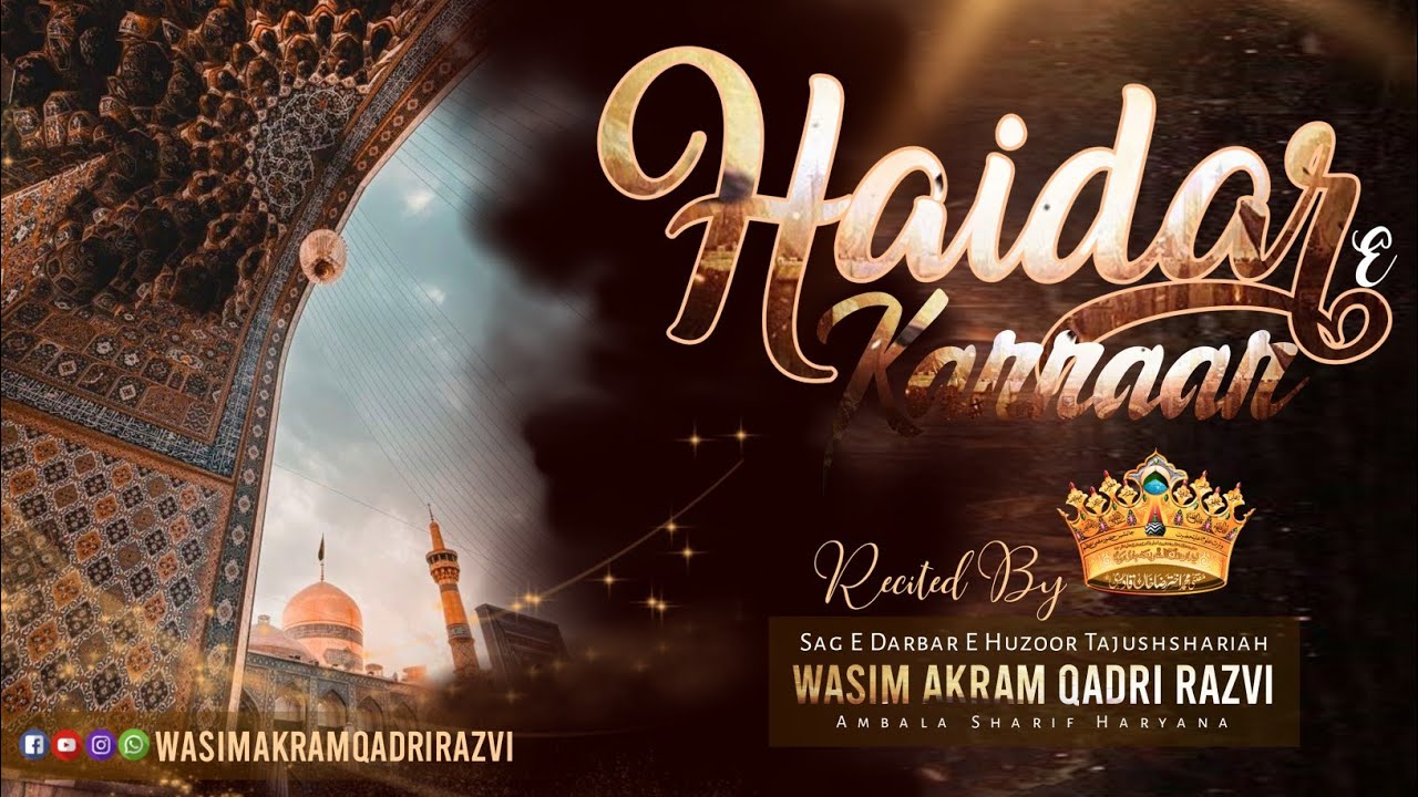 Haider E Karrar | New Manqabat Hazrat E Ali Radi Allahu Anhu | By Wasim ...