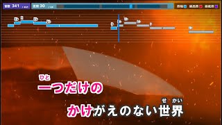 【カラオケ練習用】【男性キー +6】炎（ほむら）／LiSA｜[Videoke] [Key + 6] Homura - LiSA