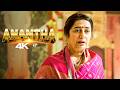 "சாமி கிட்ட வேண்டுதல் வெச்சா குழந்தை பிறக்குமா?" | Anantha 4K Best Scenes | Suhasini Maniratnam