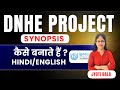 ✅DNHE Synopsis कैसे बनाएं||IGNOU DNHE Synopsis ||Gursehaj Coaching Classes