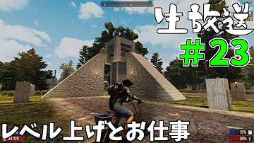 7days To Die レベル上げ 7days To Die レベル上げ