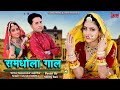 New latest dj        laxmi music  rajasthani marwadi song 2021