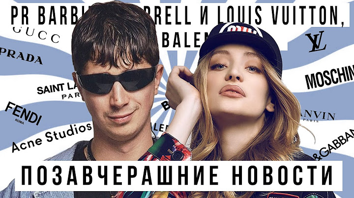 ПОЗАВЧЕРАШНИЕ НОВОСТИ с @kuruchbro  PR BARBIE, Pharrell и Louis Vuitton, рыцарь Balenciaga