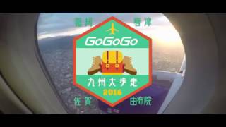 【遊記】九州大歩走〔第一回：福岡〕天台烤蠔小屋｜Go Go Go ...