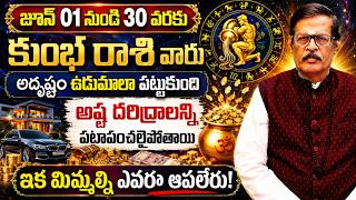 Kumba Rashi Phalalu June 2026 | Aquarius Horoscope 2026 - కుంభ రాశి - By Shyam Prasad Astrologer