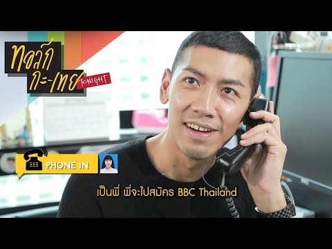 วีดีโอ: วิธีการลงทะเบียนนักศึกษาฝึกงาน