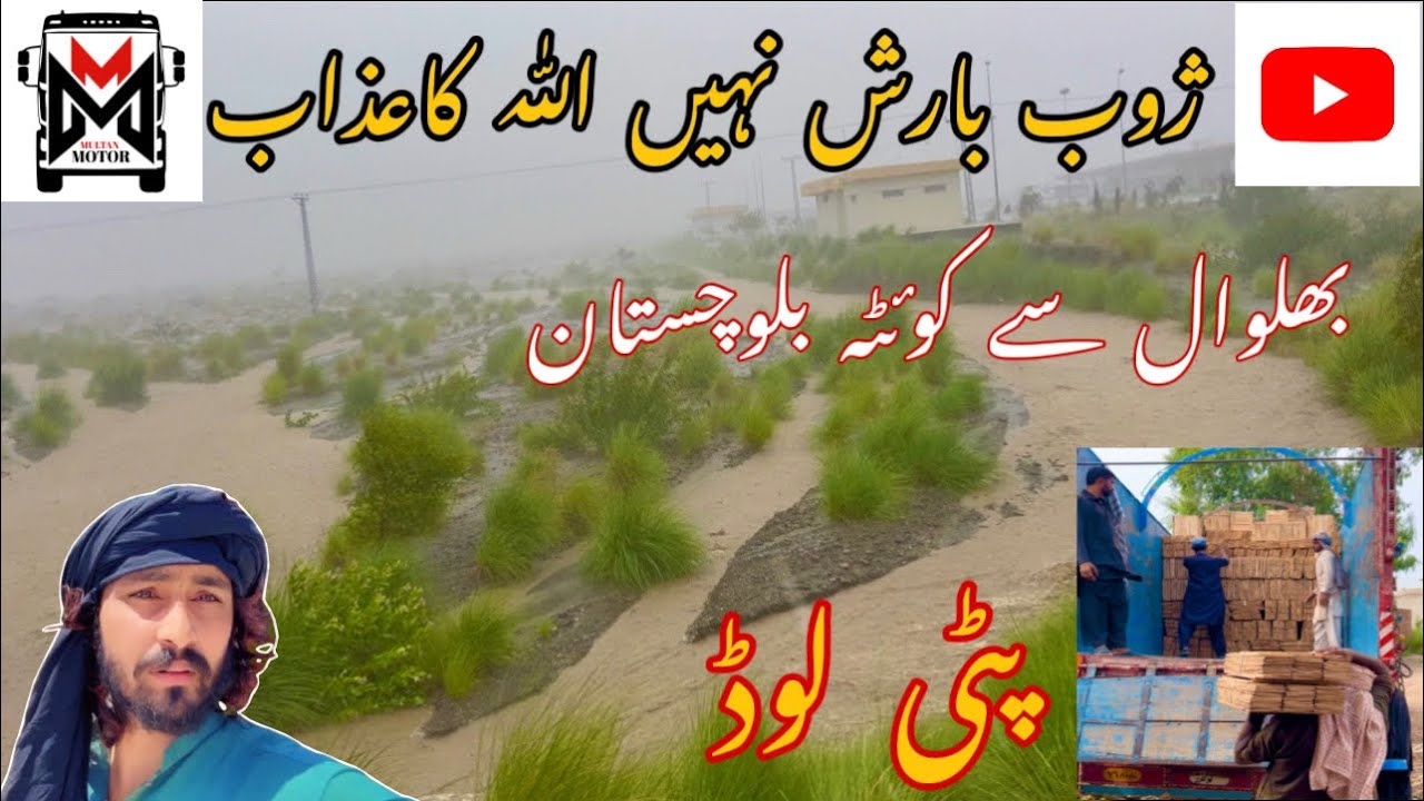  “FromQuetta 🏔️ — a journey full of laughs, adventures & hidden gems! 🚐💨 #TravelVlog” 