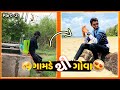        part 2  gujarati vlog amitrinkalvlogs6114 rambhaikvlog