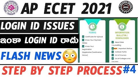 Ap Ecet 2021 | Important Video for Ecet aspirants Login ID Full Details | No login id now | bsd