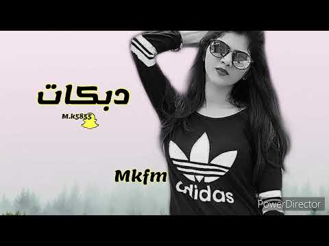دبكات مطلوبة × الحب من الله يا محلاهه 2022 (بطيء)