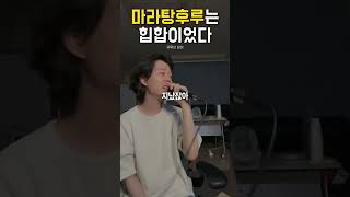 마라탕후루는 힙합이었다