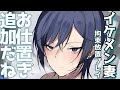 【王子様系】イケメン妻に見送りのチュウをしたら焚き付けてしまったようでキス責めで腰砕けにされて夜までお預けの放置プレイでお仕置きを受けた。【ASMR/逆わからせ/男性向けｼﾁｭｴｰｼｮﾝﾎﾞｲｽ】