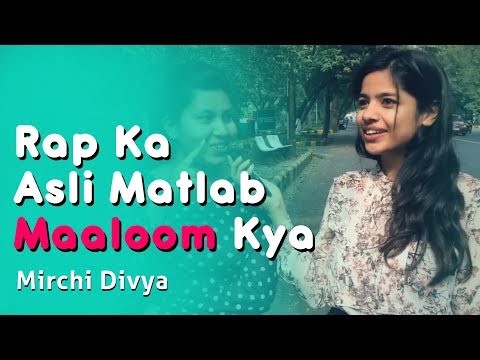 Rap Ka Asli Matlab? | Maaloom Kya? | Mirchi Divya | Radio Mirchi - Rap Ka Asli Matlab? | Maaloom Kya? | Mirchi Divya | Radio Mirchi