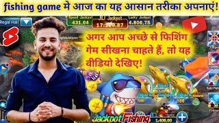 Jackpot 💥 Fishing Game 🎮 में आज का यह आसान तरीका अपनाएं! || best fishing 🐳 game  screenshot 5