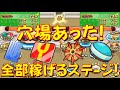 【Yポイント稼ぎ、お宝集めオススメ周回ステージ】一石二鳥! あのステージで22Yポイント稼げる! お宝集めYポイント稼ぎベストステージ ニャーサー王物語 妖怪ウォッチぷにぷに Yo-kai Watch
