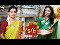 Azhagu - Tamil Serial | அழகு | Episode 342 | Sun TV Serials | 02 Jan 2019 | Revathy | Vision Time
