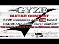 GYZE - 菜の花 「NANOHANA」(Guitar Cover Contest) by Robert Kacprzak