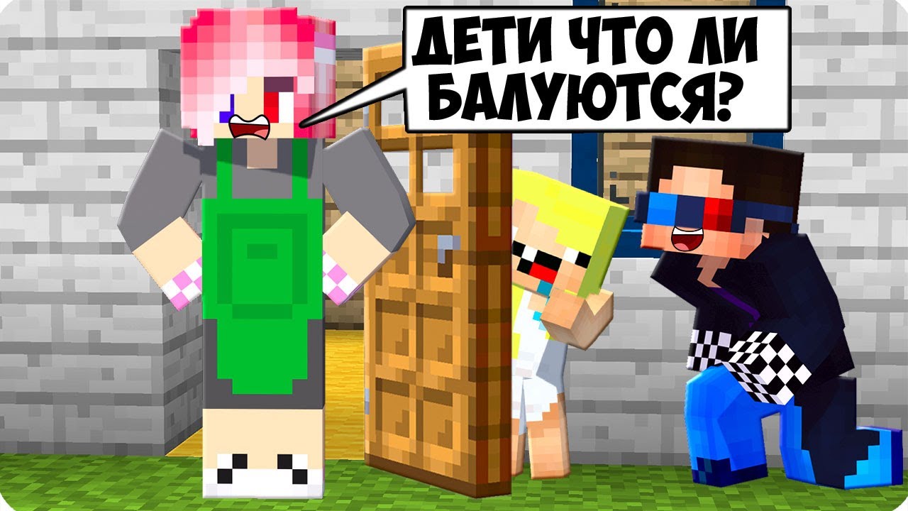 😂100 СПОСОБОВ ПРОБРАТЬСЯ В ДОМ ДЕВУШКИ В МАЙНКРАФТ! ШЕДИ ЛЕСКА И НУБИК MINECRAFT