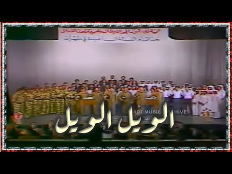        1984 المجاميع الموح ده الويل الويل