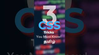 3 CSS Tricks You Nust Know! in Tamil | Learn CSS | CSS Tricks in Tamil #coding #csstricks #css