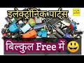 V7 इलेक्ट्रॉनिक कंपोनेंट्स फ्री में कैसे प्राप्त करें | How to get free electronic Components। हिंदी