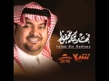 ساجع الدان ألبوم فهد بن محفوظ 2016 