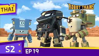 Robot TrainS2 | #19 | A shadow in the dark! Train X! | Full Episode | Thai