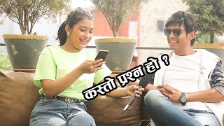 Bale Answers To Public Questions || Suraksha Bhattarai & Sagar Lamsal (Bale) || EP - 1