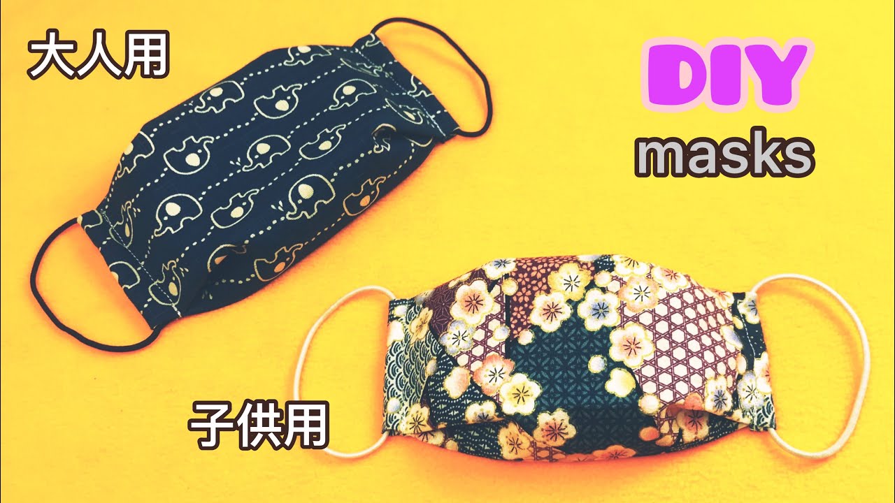 No.452 オーダーマスク　ハンドメイド　マスク　気球　空飛ぶ　乗り物 舟型口罩」成人用 小孩用 簡單製作還好看 DIY口罩製作教學型紙なしで