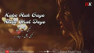 Sad Poetry Kabe Ruk Gaye Urdu Poetry Hamza Khalid Voice.