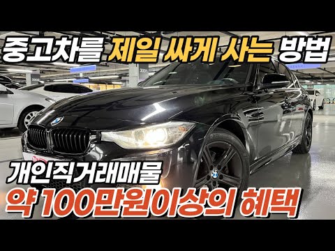 <strong>개인직거래</strong>,약 100만원 상당의 혜택을 경험하세요 *레어템이라고 불리는 차로 준비했습니다