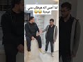 لما تلاقي حد من قرايبك أو اللي شغالين معاك هيطلب عيدية