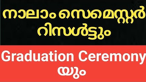 #CALICUT #UNIVERSITY #SEMESTER #EXAM #RESULT #UPDATES