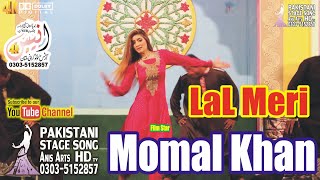 Momal Khan  Best Dhamal Lal Meri