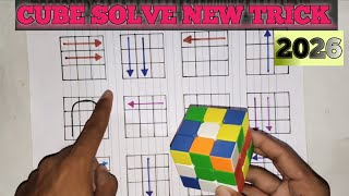 😱 2026 New Rubik's Cube Solve Trick | 1 Minute Easy Method #cube