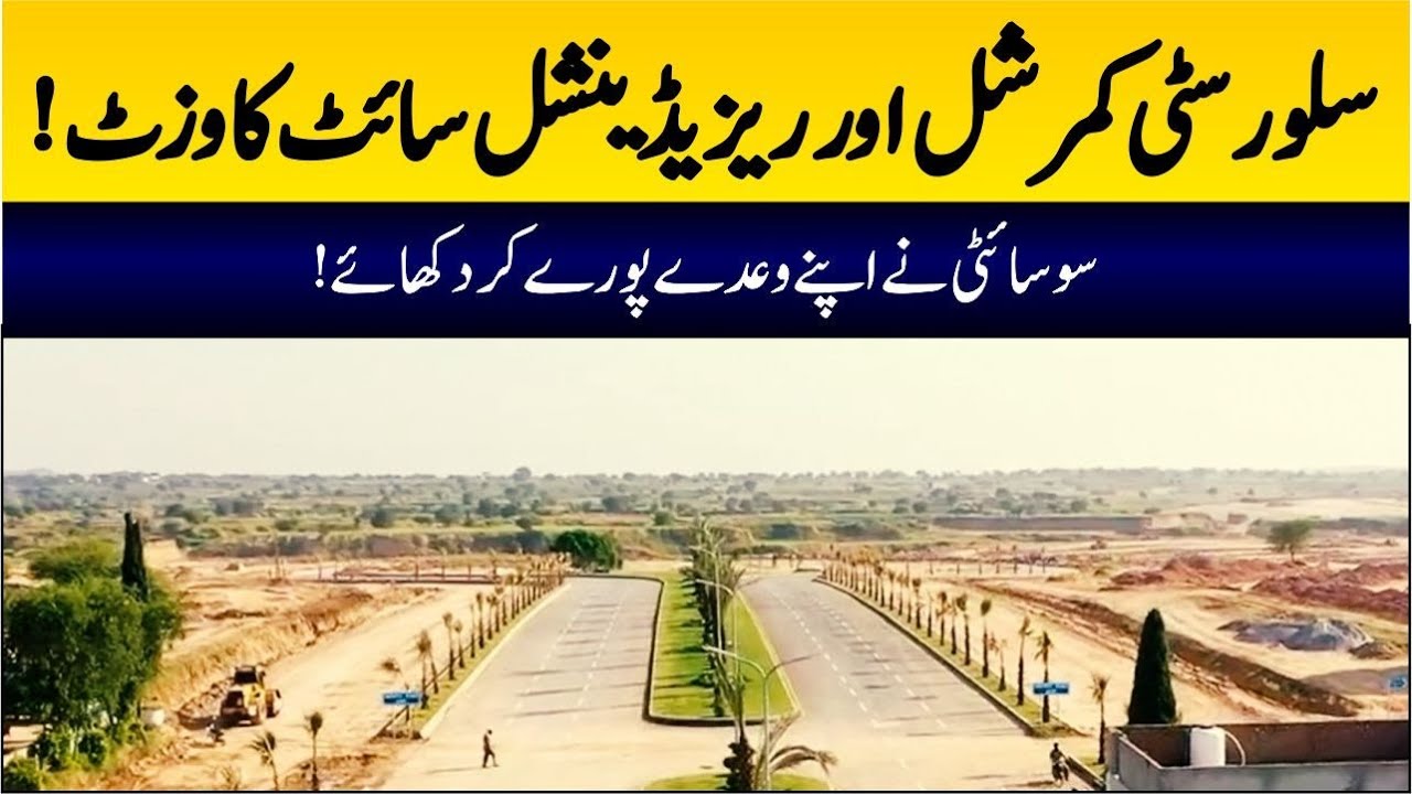 Silver City Islamabad Latest Site Visit, Low Cost Housing Project