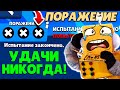 КАК ТАКОЕ СЛУЧИЛОСЬ? НЕНАВИЖУ ЧЕМПИОНАТ! BRAWL STARS