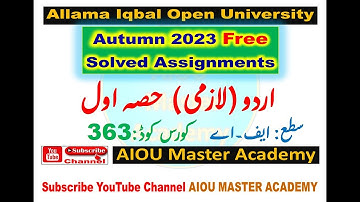 AIOU AUTUMN 2023 Solved Assignment 1.2 of Code 363 || Subject Urdu I-اردو