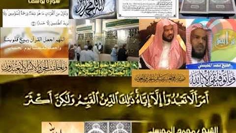 تجويد حزين رائع لفضيلة ألشيخ محمد ألمحيسني ـ ١٢ــ  سورة يوسف